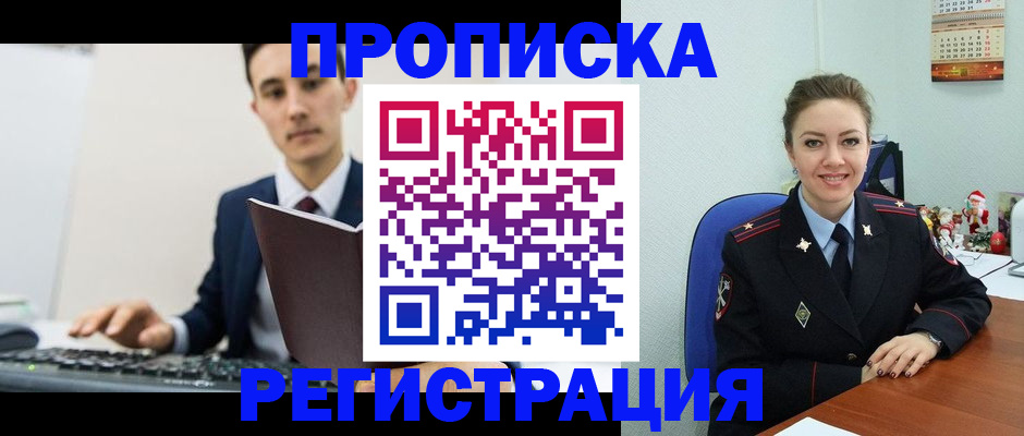 прописка иностранных граждан в Волгореченске